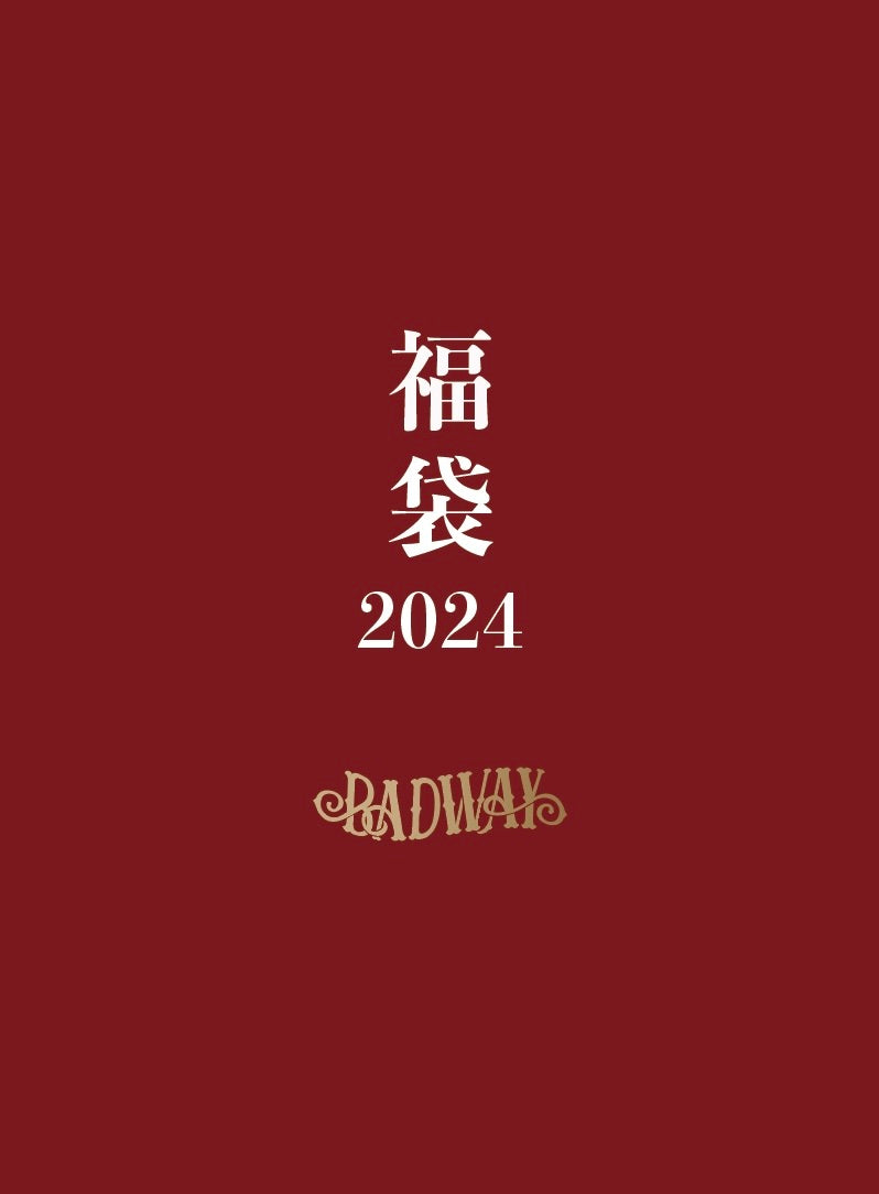 【福袋】【FRAY I.D】2024年 HAPPY BOX