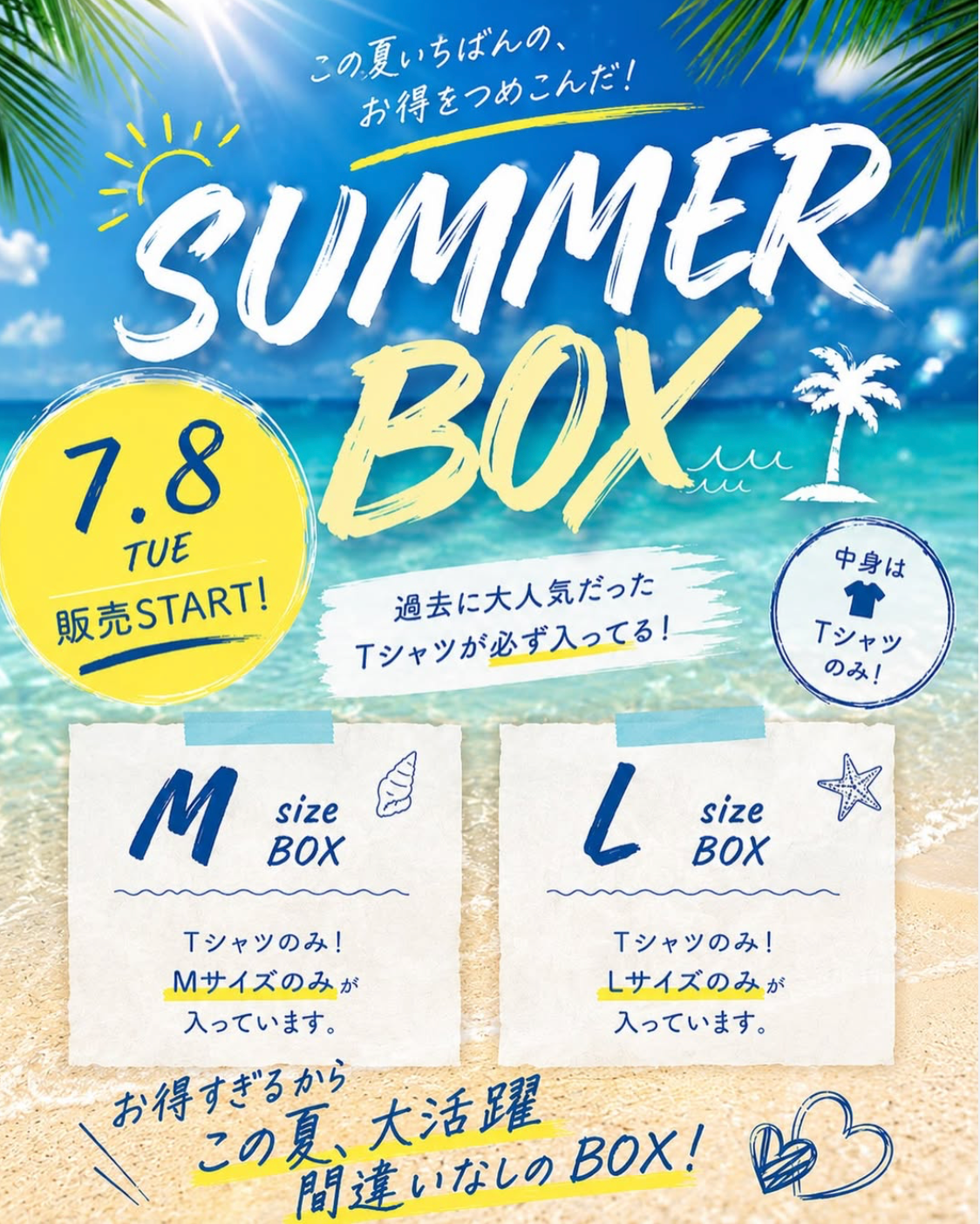 My Sugar Babe(MSB)_MONTHLY BEST – YZ