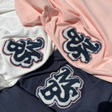 MSB Wappen logo tee sp.ver