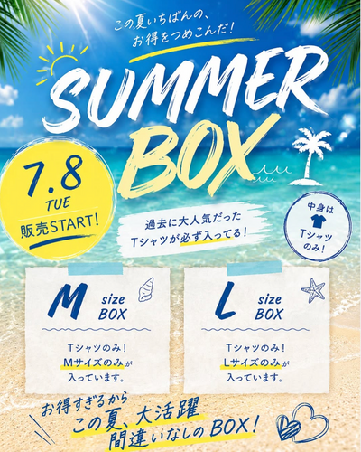 Limited Summer Box 2026 