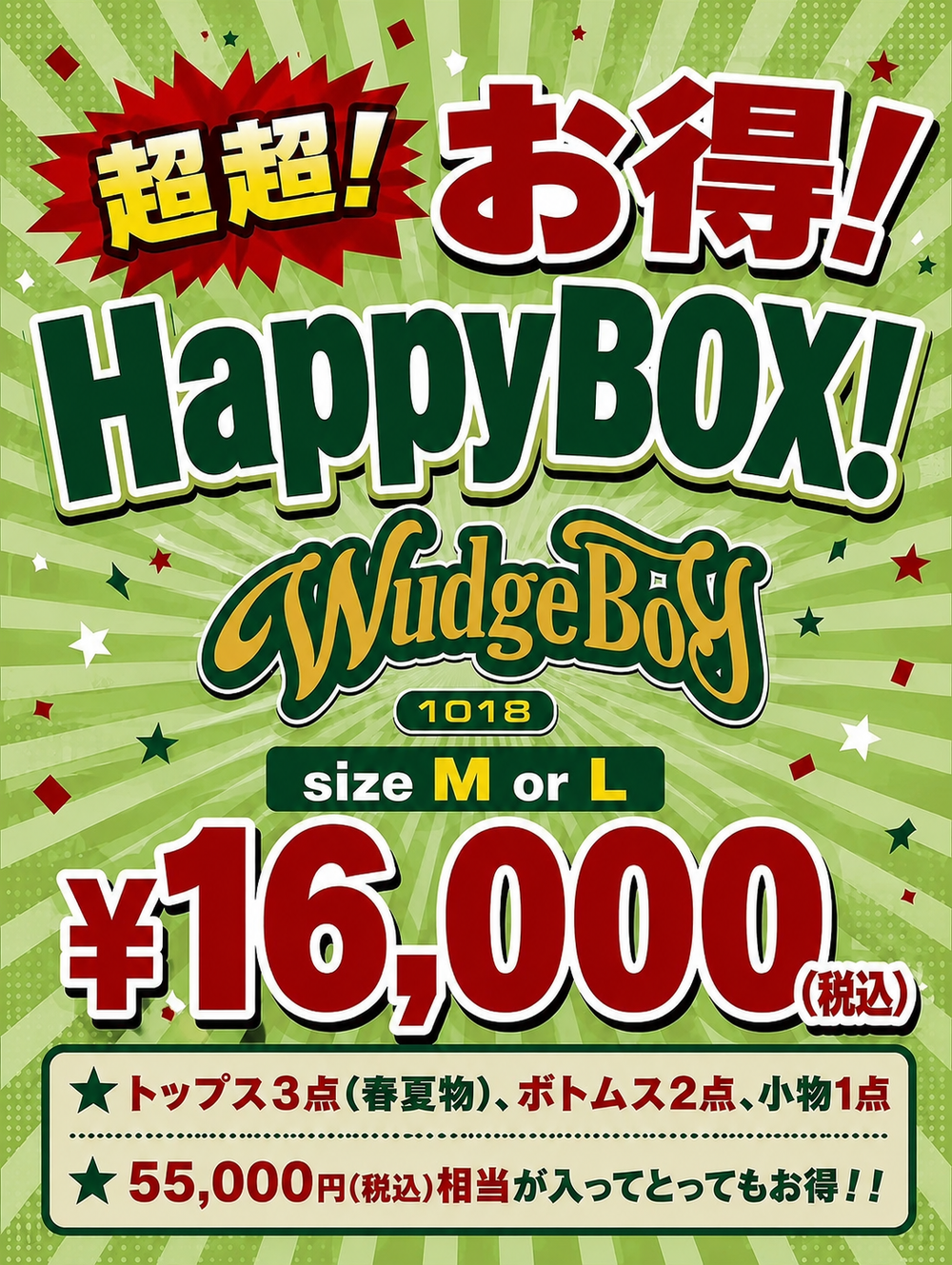 Wudge Boy OFFICIAL ONLINE STORE – YZ