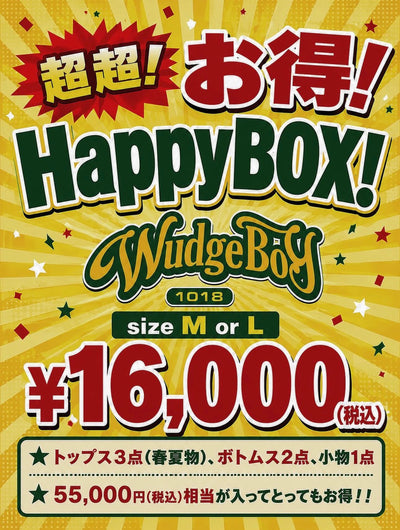 WB Secret Summer BOX