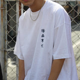 ADNOTICE SS TEE ［AZR-yng-0002-22］